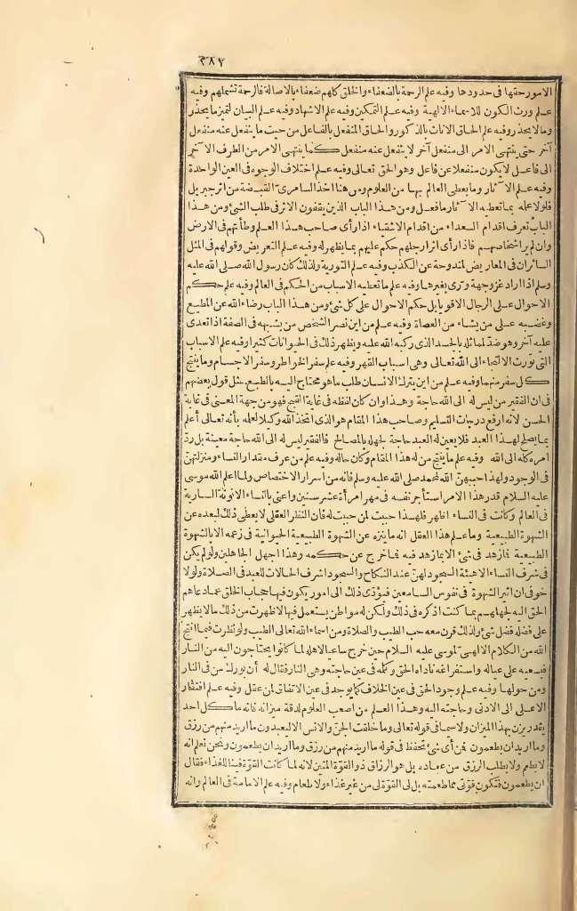 futmak.com - الصفحة 287 - من الجزء الثالث من طبعة بولاق الأولى